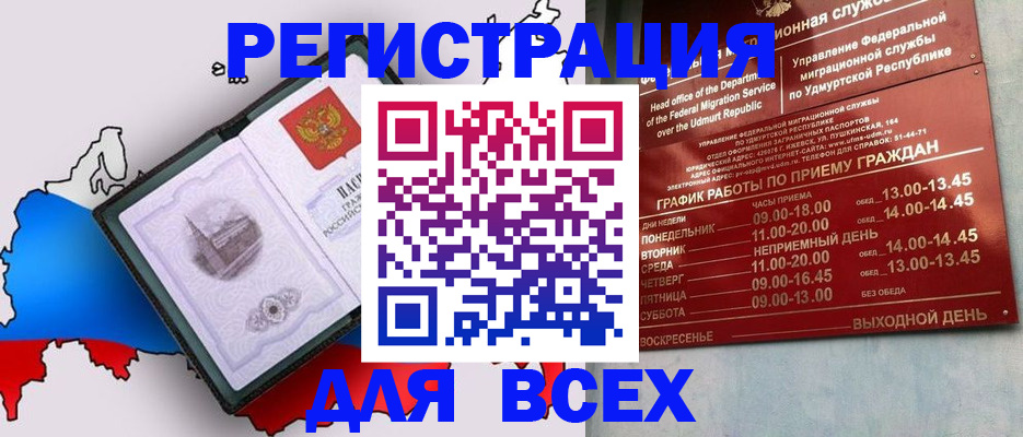 временная регистрация надежно в Кинеле