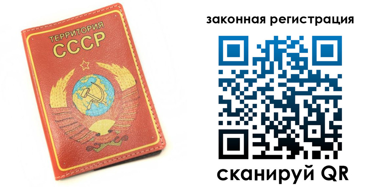прописка от собственника в Кинеле