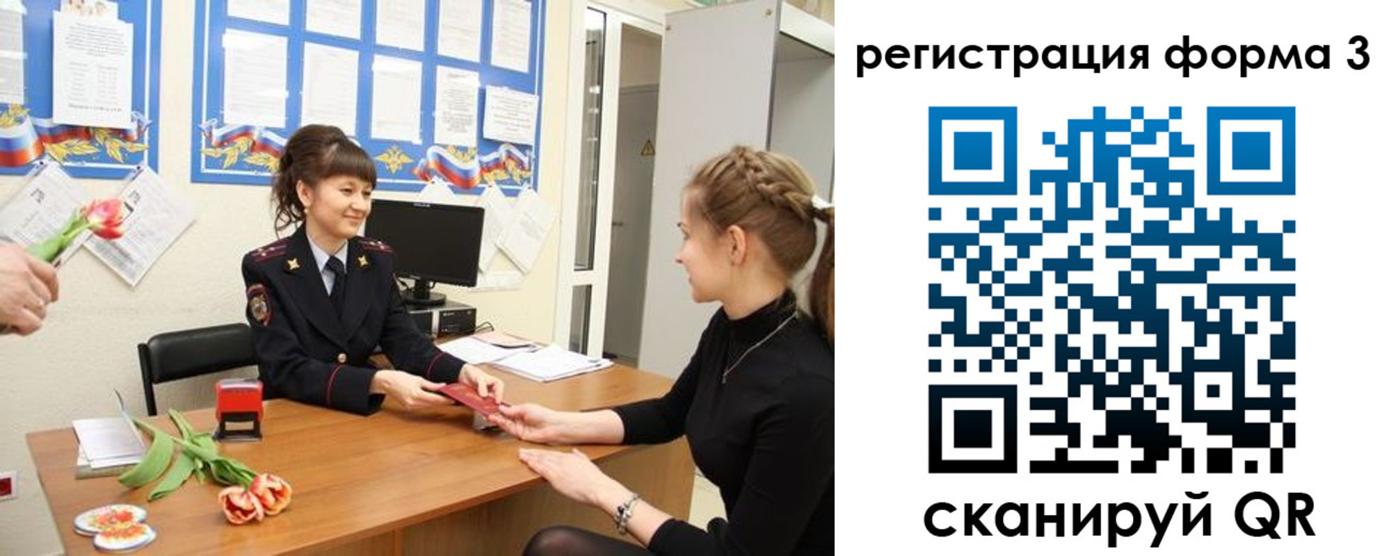 временная регистрация надежно в Кинеле