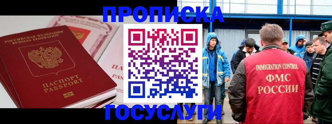 временная регистрация поиск в Кинеле