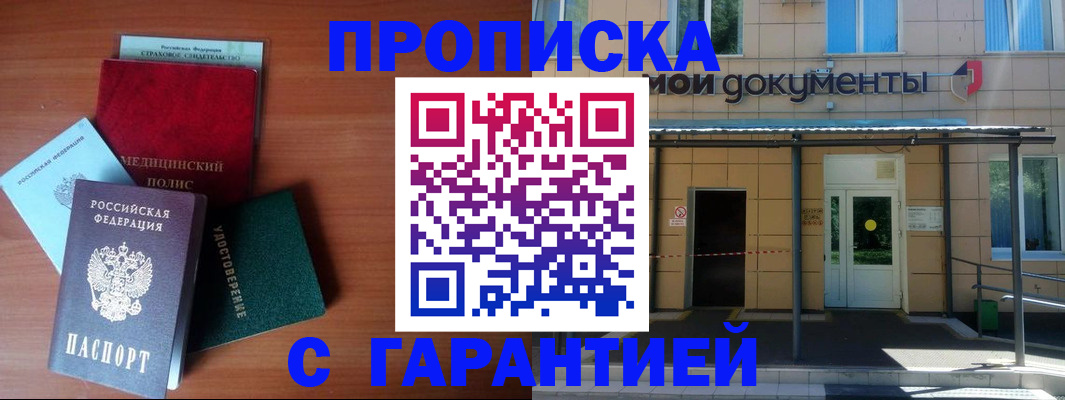 временная регистрация собственник в Кинеле