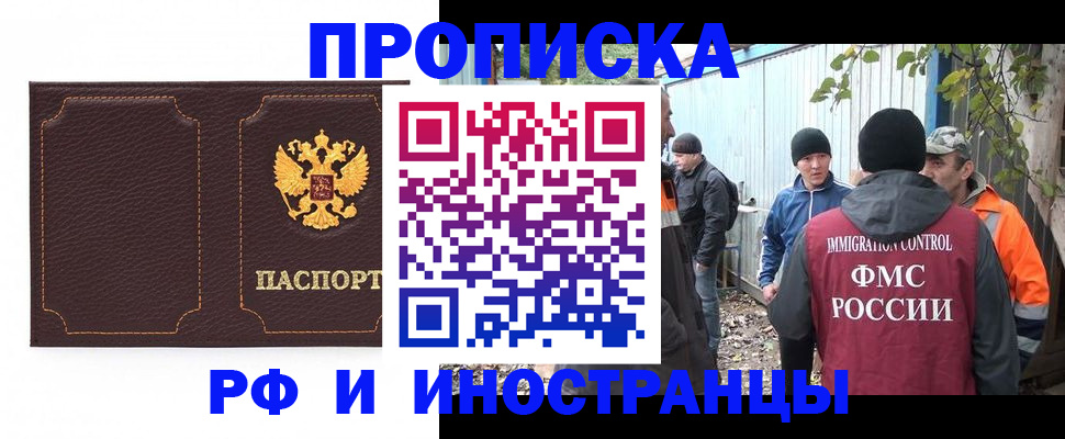временная регистрация 2025 в Кинеле