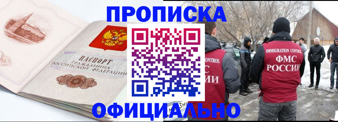 найти адрес прописки в Кинеле